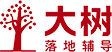大树官网
